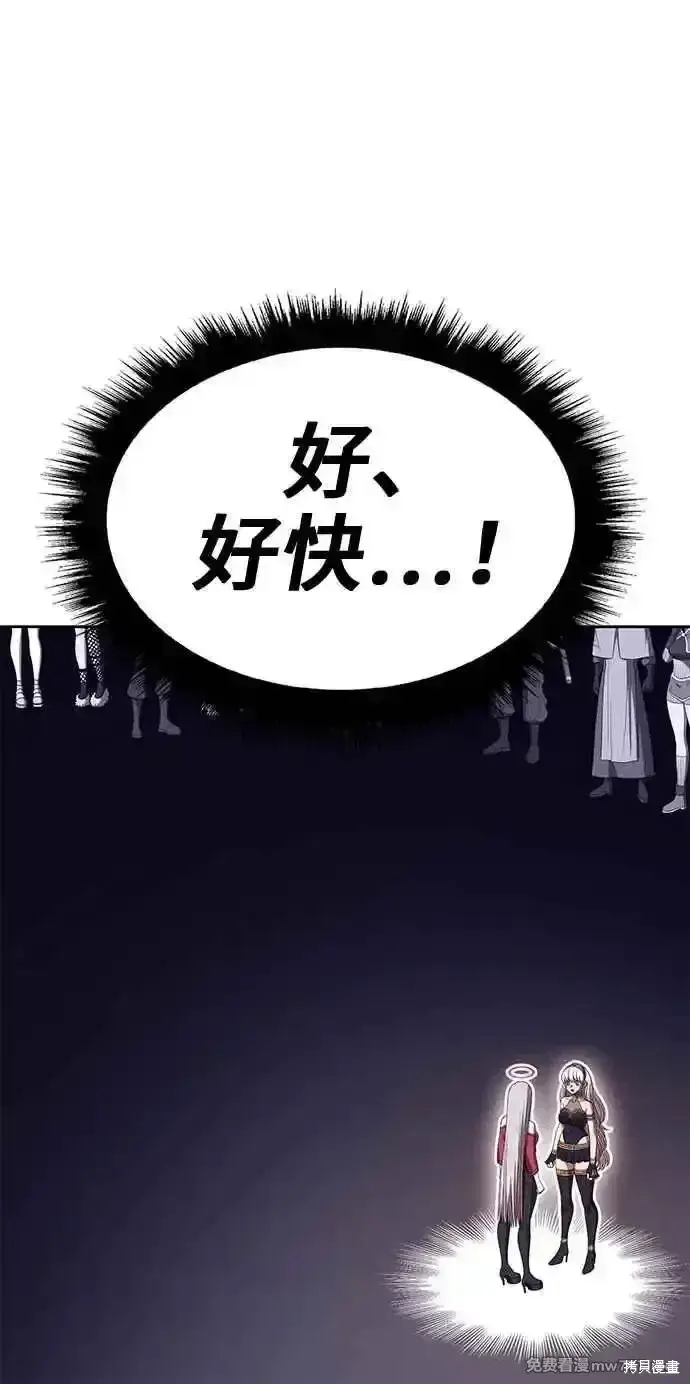 漫画《99强化木棍》第二季 第27话第160张图