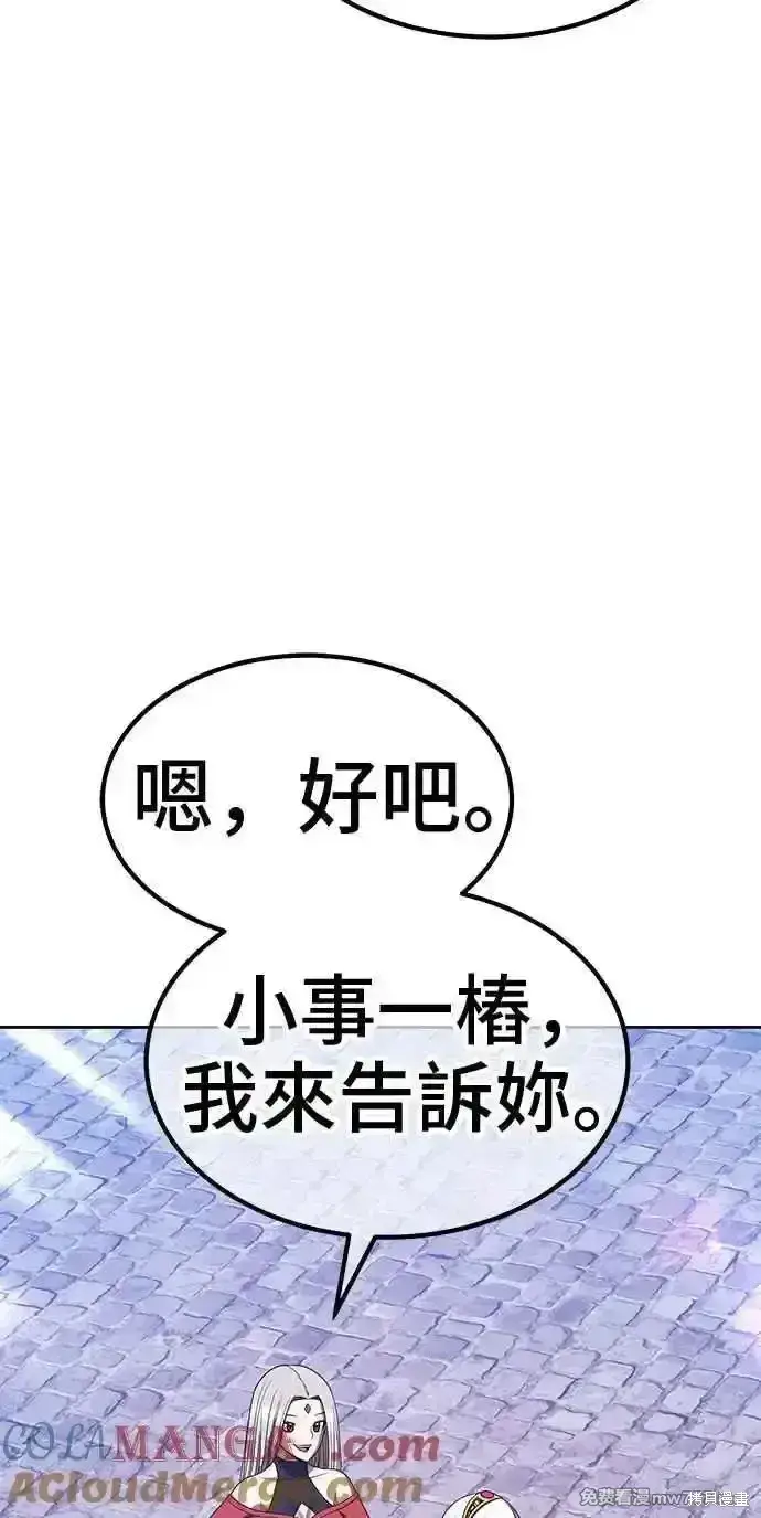 漫画《99强化木棍》第二季 第27话第165张图