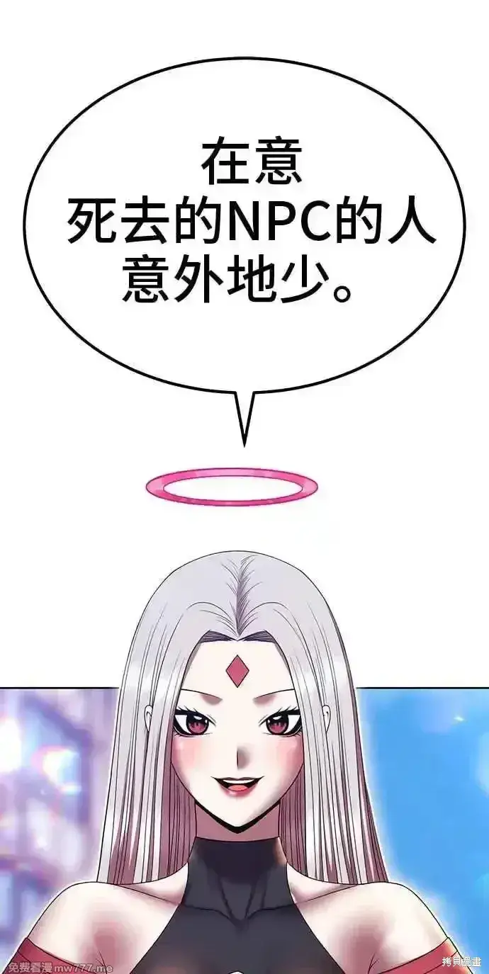漫画《99强化木棍》第二季 第27话第167张图