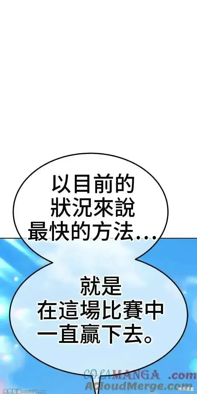 漫画《99强化木棍》第二季 第27话第169张图