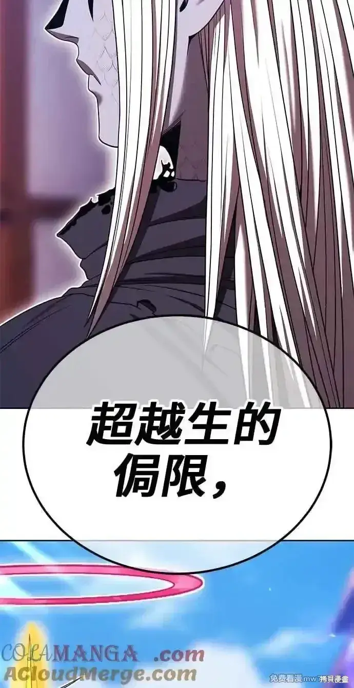 漫画《99强化木棍》第二季 第27话第17张图