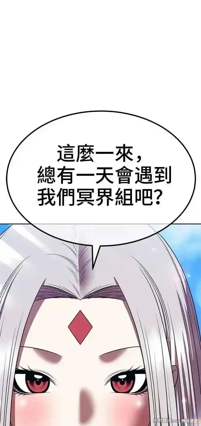 漫画《99强化木棍》第二季 第27话第171张图