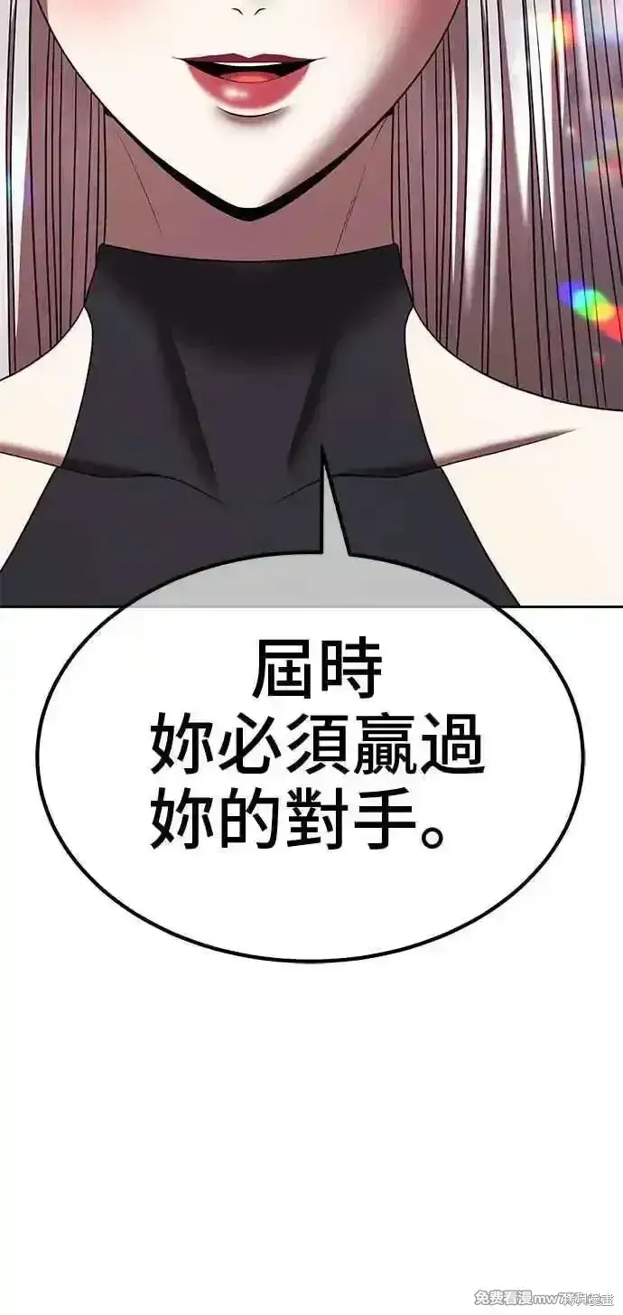 漫画《99强化木棍》第二季 第27话第172张图