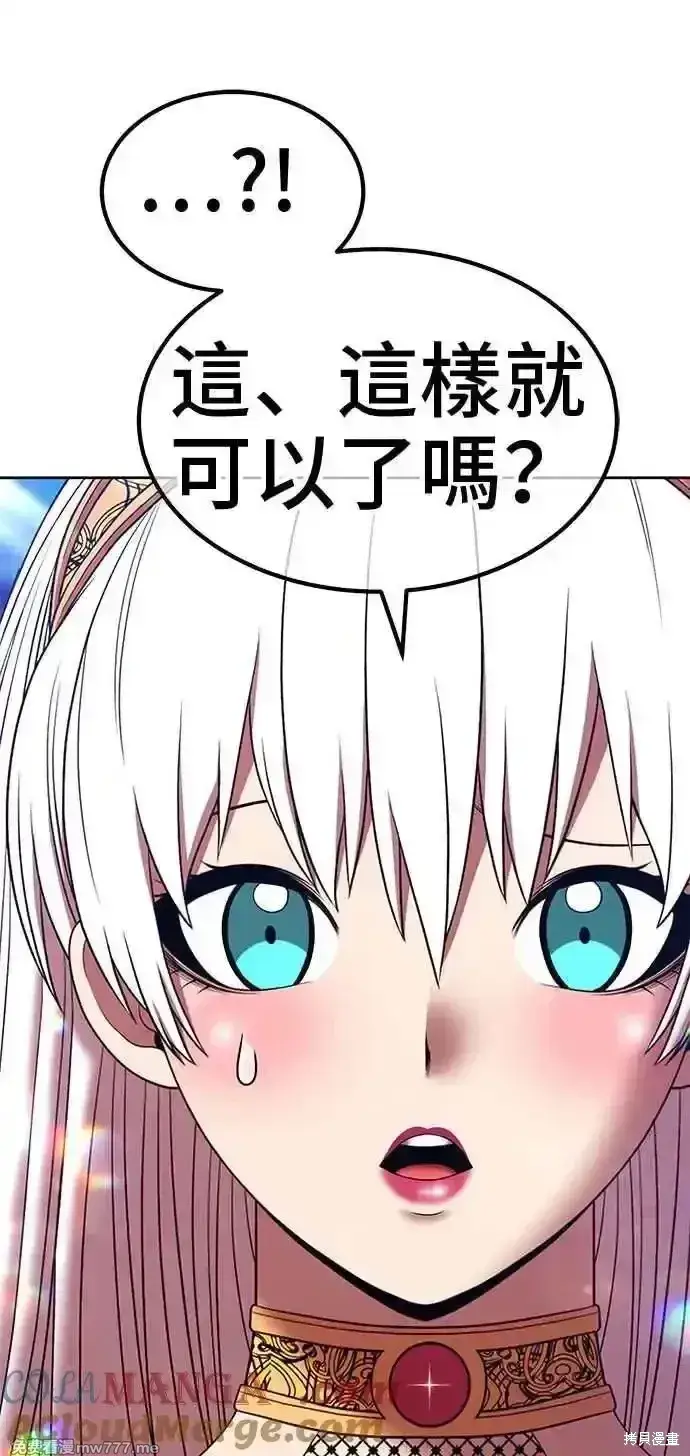 漫画《99强化木棍》第二季 第27话第173张图