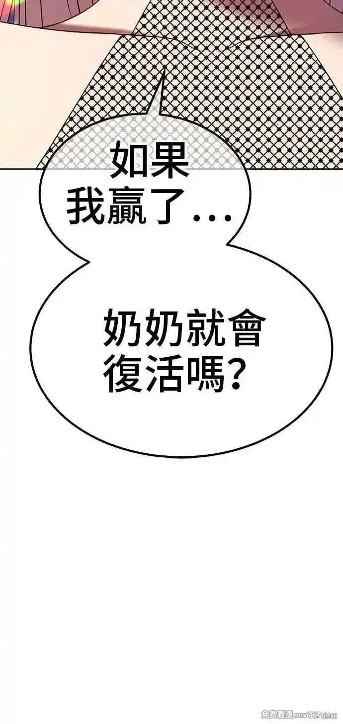 漫画《99强化木棍》第二季 第27话第174张图