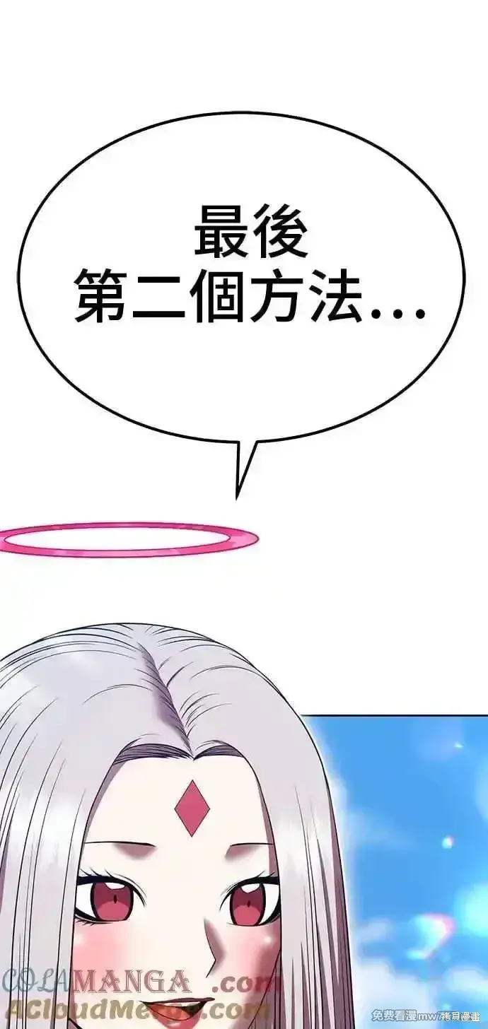 漫画《99强化木棍》第二季 第27话第177张图