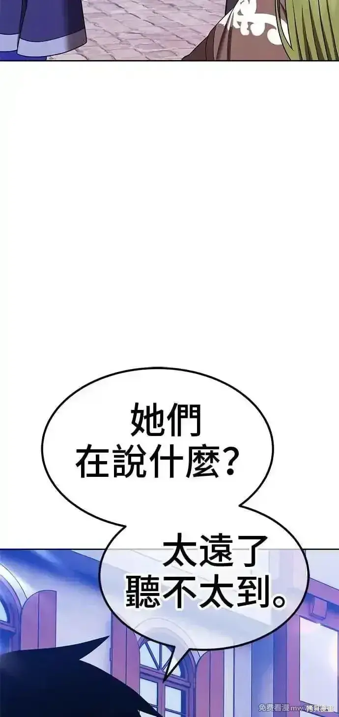 漫画《99强化木棍》第二季 第27话第182张图