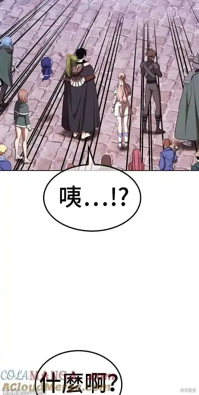 漫画《99强化木棍》第二季 第27话第185张图