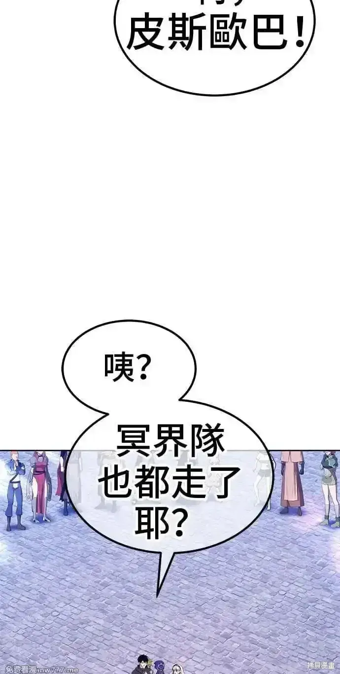 漫画《99强化木棍》第二季 第27话第187张图