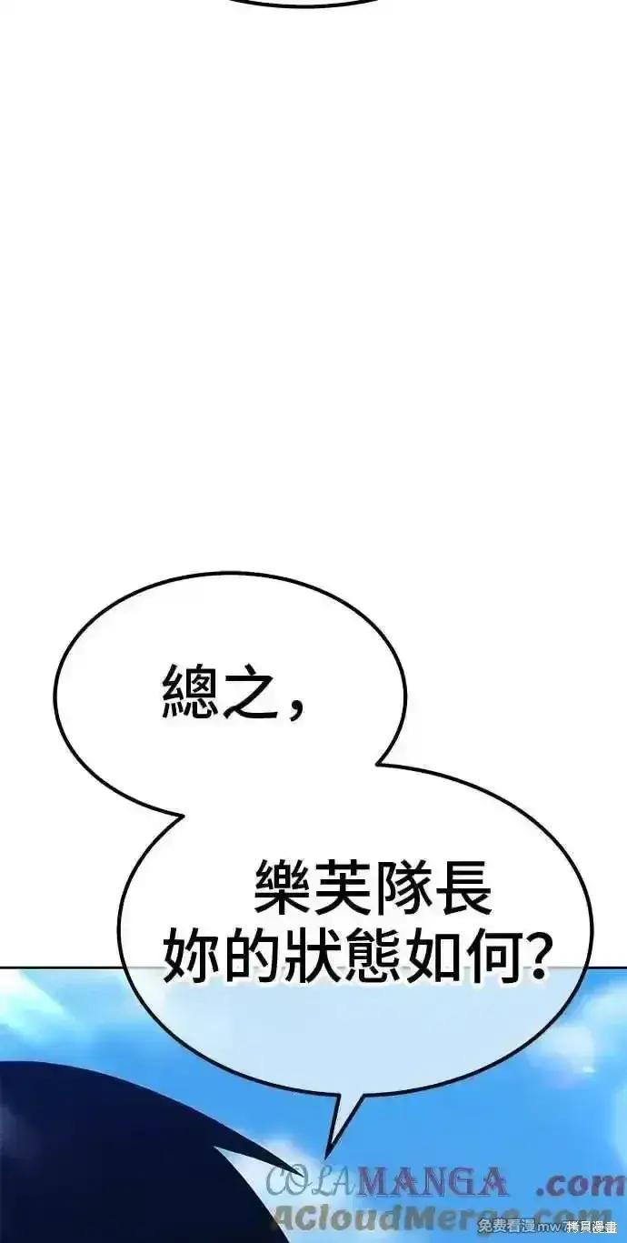 漫画《99强化木棍》第二季 第27话第189张图