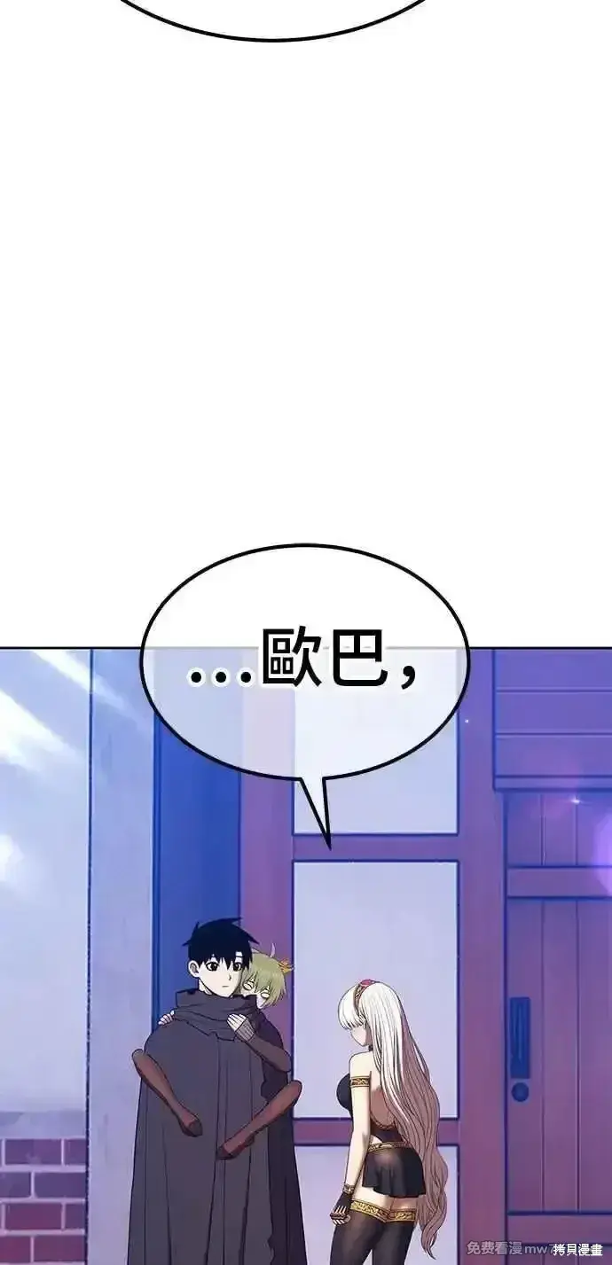 漫画《99强化木棍》第二季 第27话第194张图