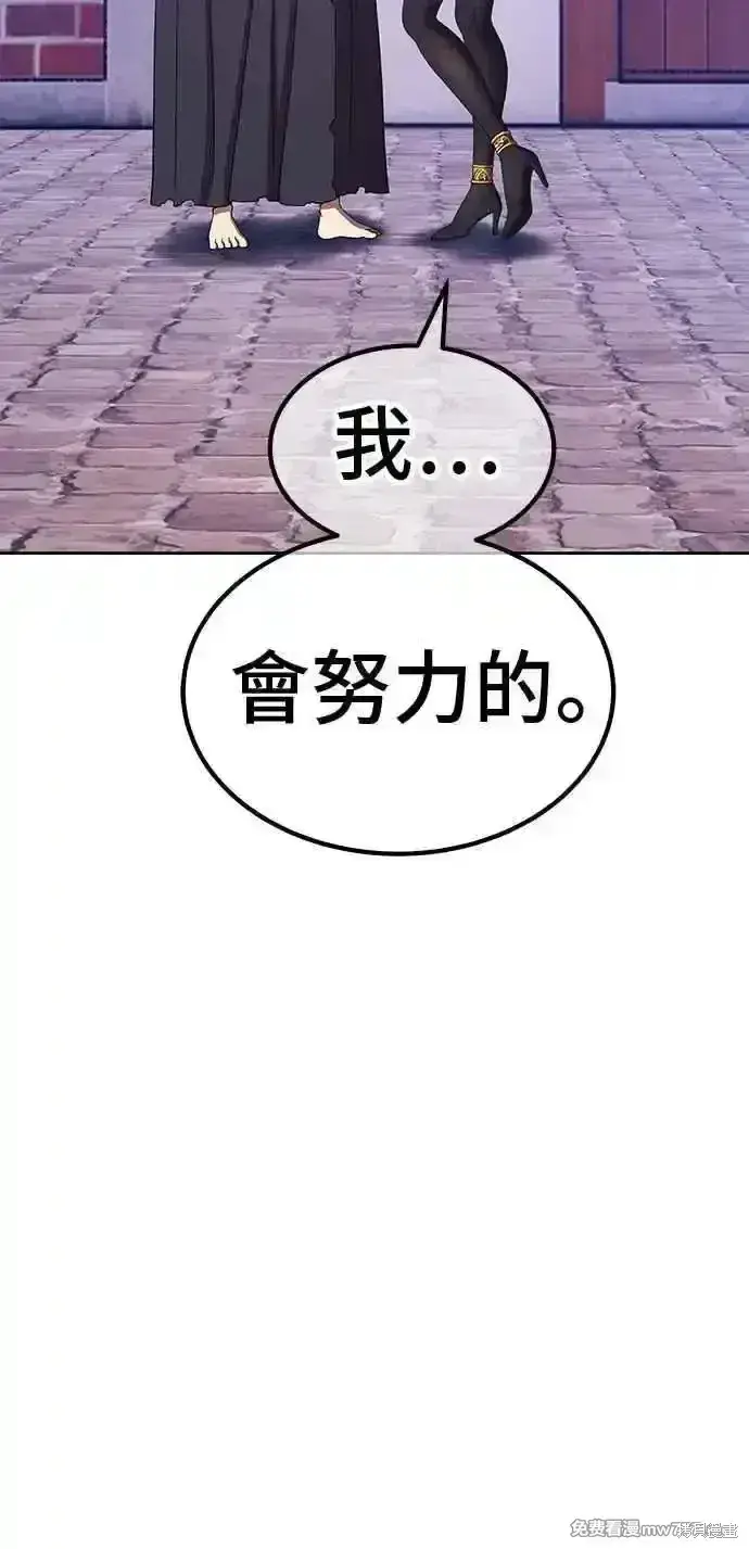 漫画《99强化木棍》第二季 第27话第195张图
