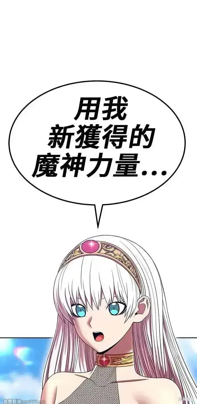 漫画《99强化木棍》第二季 第27话第198张图