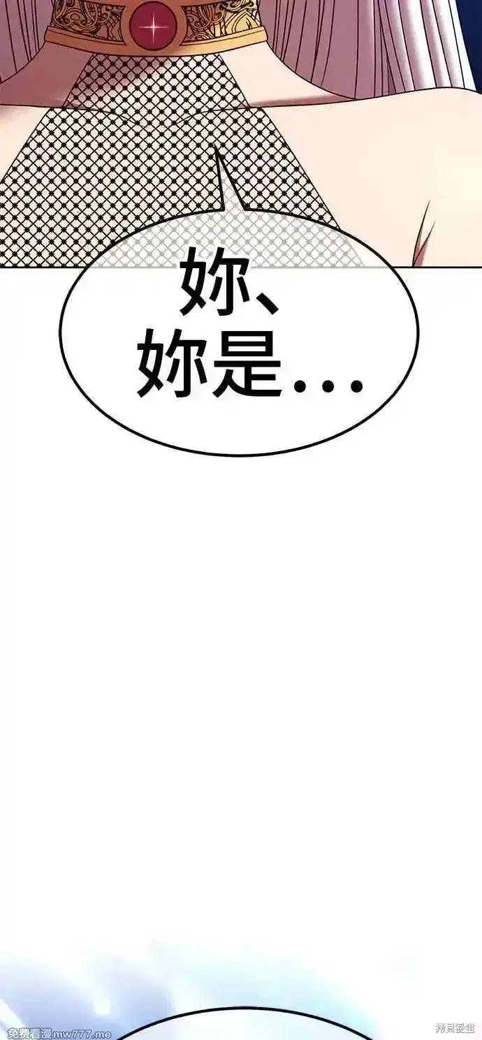 漫画《99强化木棍》第二季 第27话第2张图
