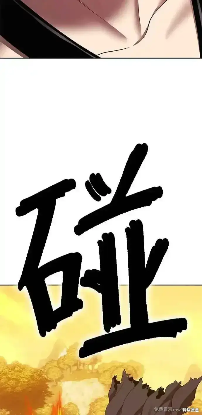 漫画《99强化木棍》第二季 第27话第206张图