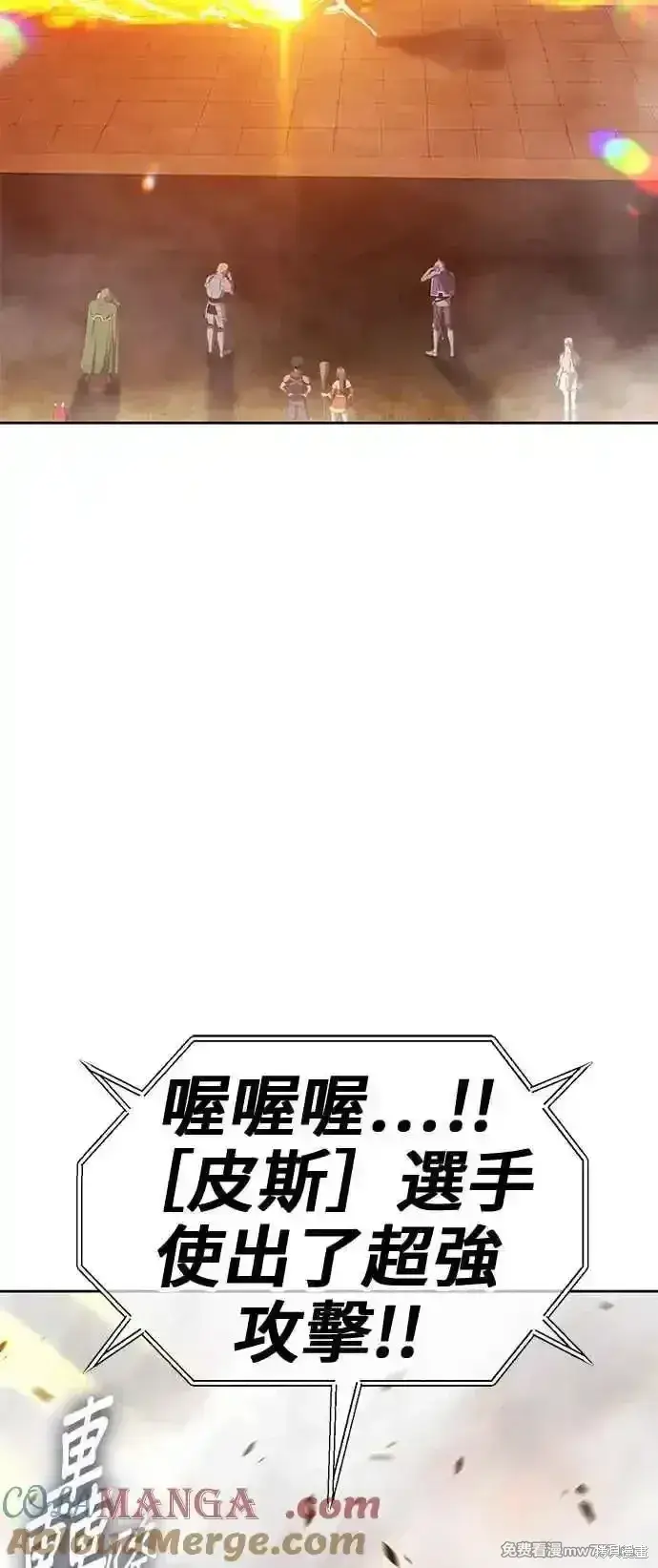 漫画《99强化木棍》第二季 第27话第209张图
