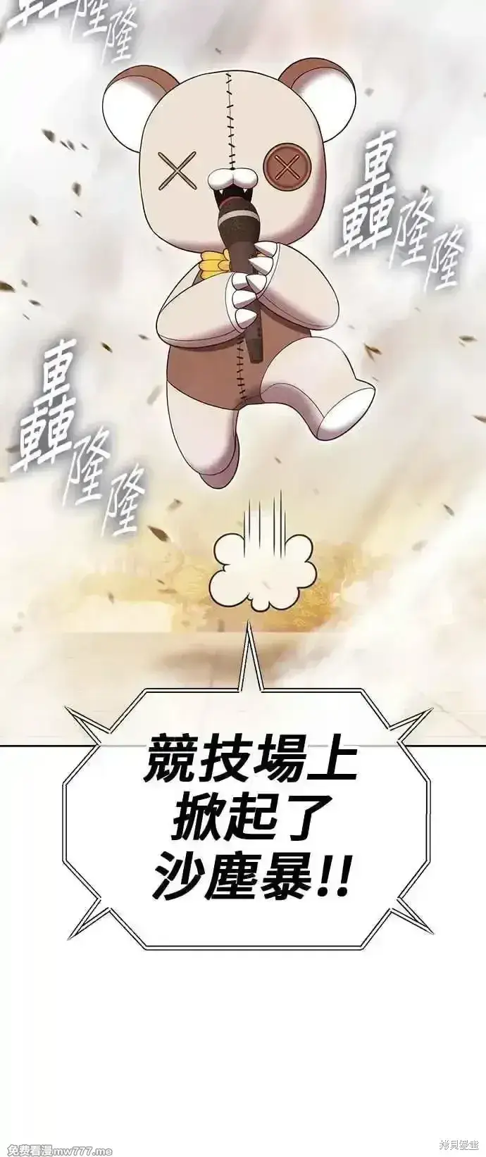 漫画《99强化木棍》第二季 第27话第210张图