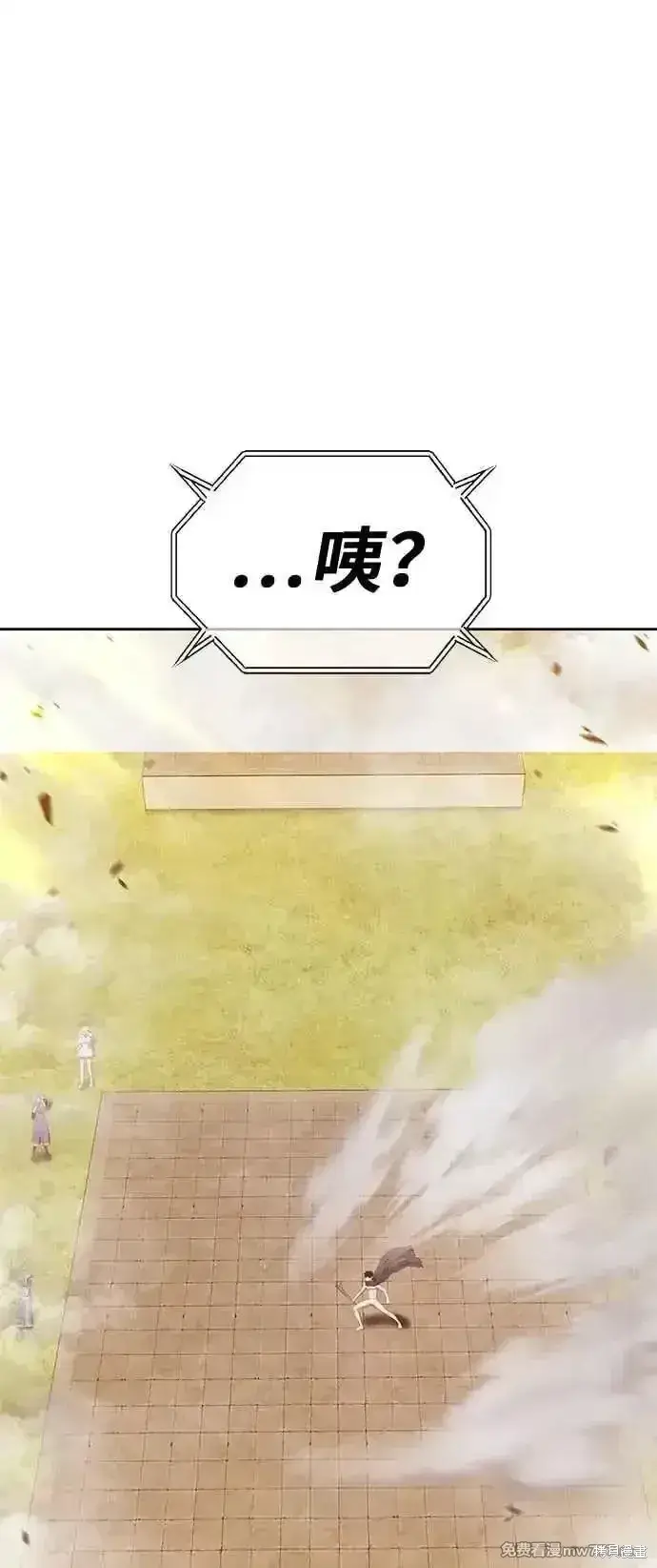 漫画《99强化木棍》第二季 第27话第211张图