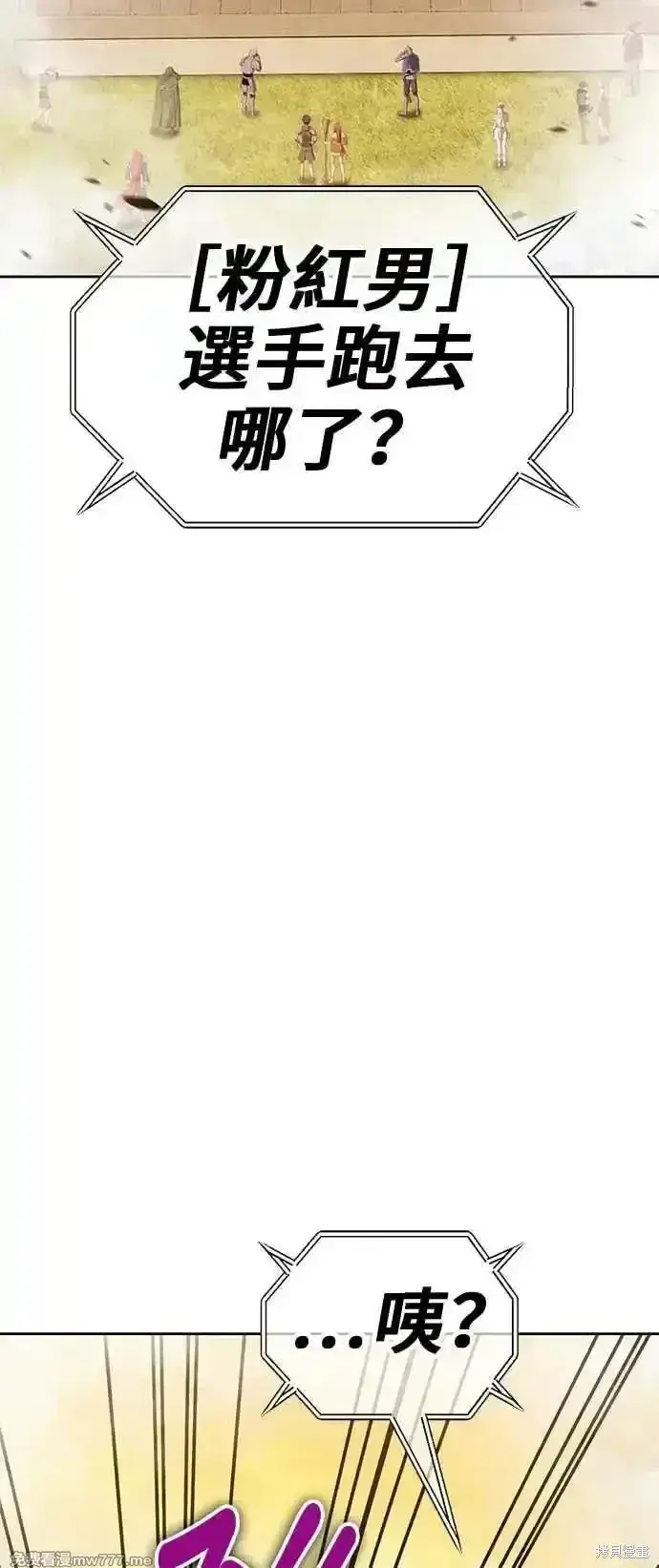 漫画《99强化木棍》第二季 第27话第212张图