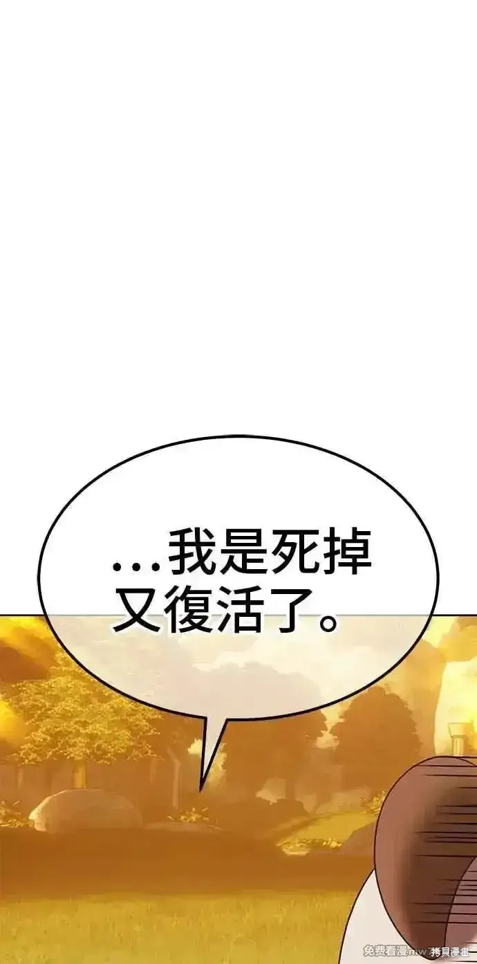 漫画《99强化木棍》第二季 第27话第216张图