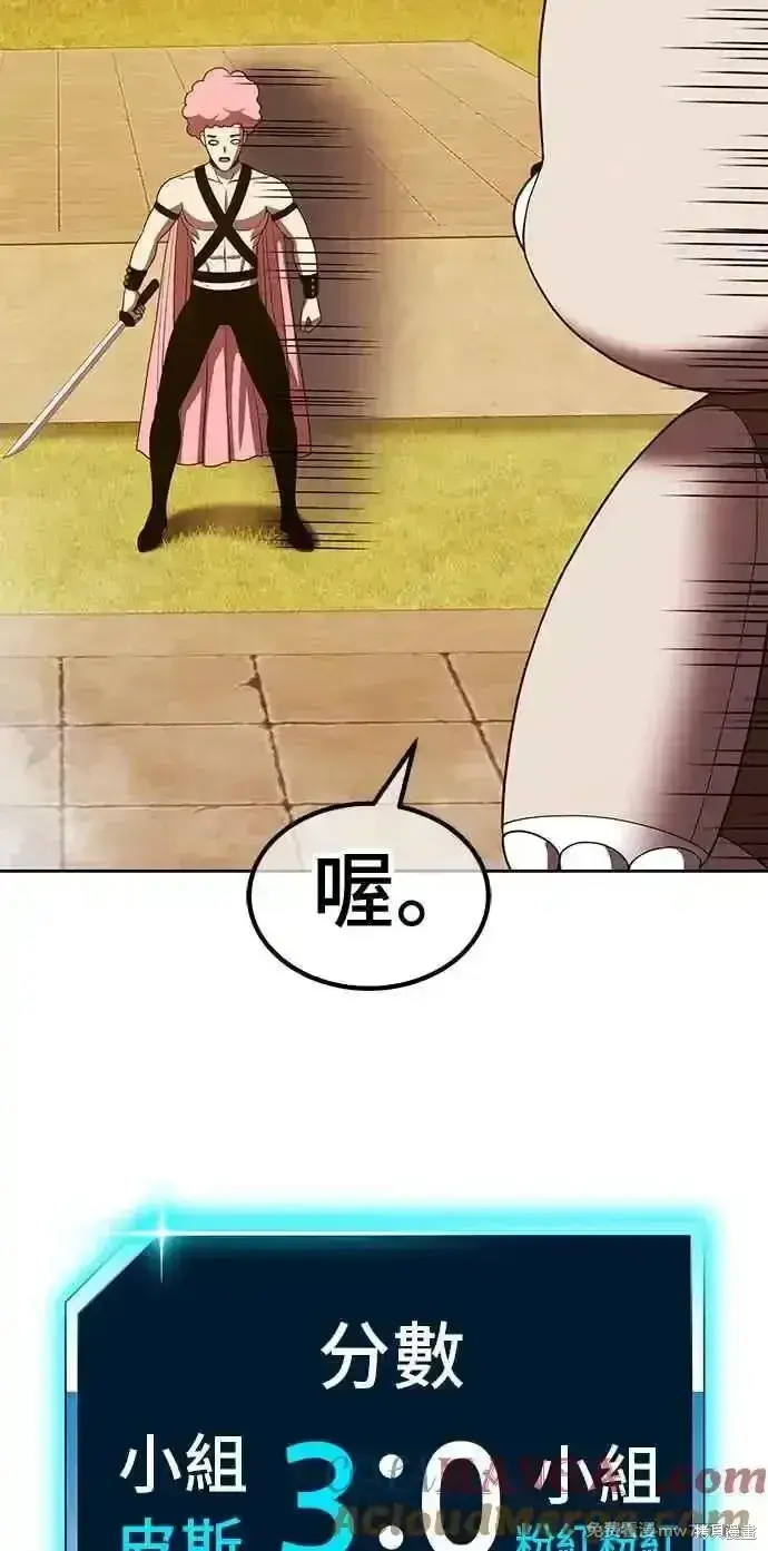 漫画《99强化木棍》第二季 第27话第217张图