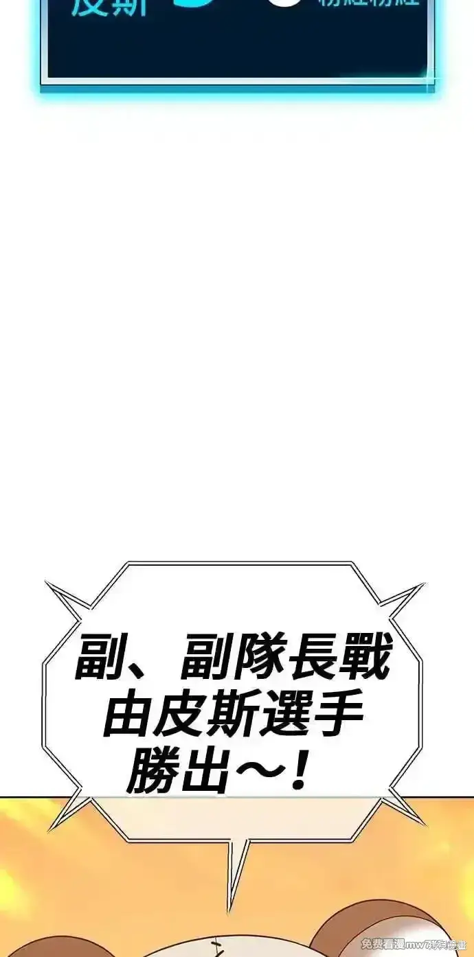 漫画《99强化木棍》第二季 第27话第218张图