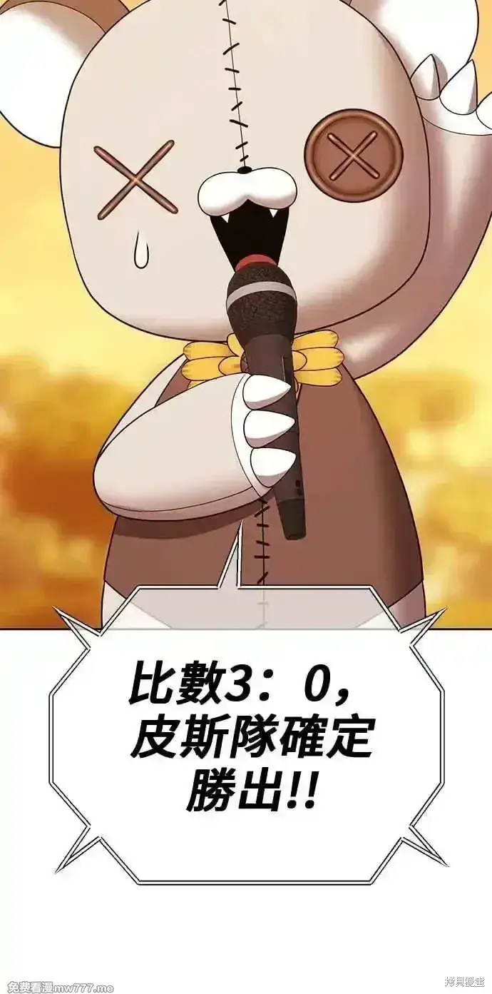 漫画《99强化木棍》第二季 第27话第219张图