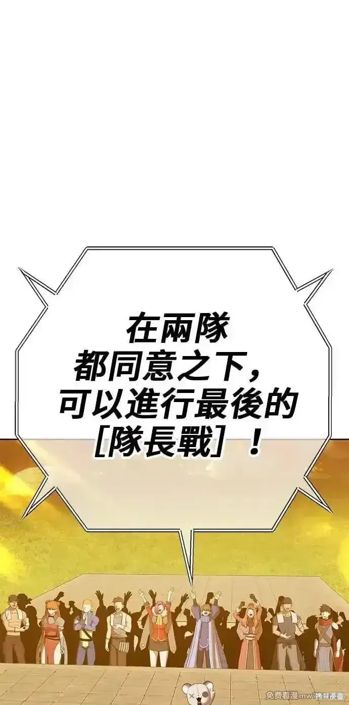 漫画《99强化木棍》第二季 第27话第220张图