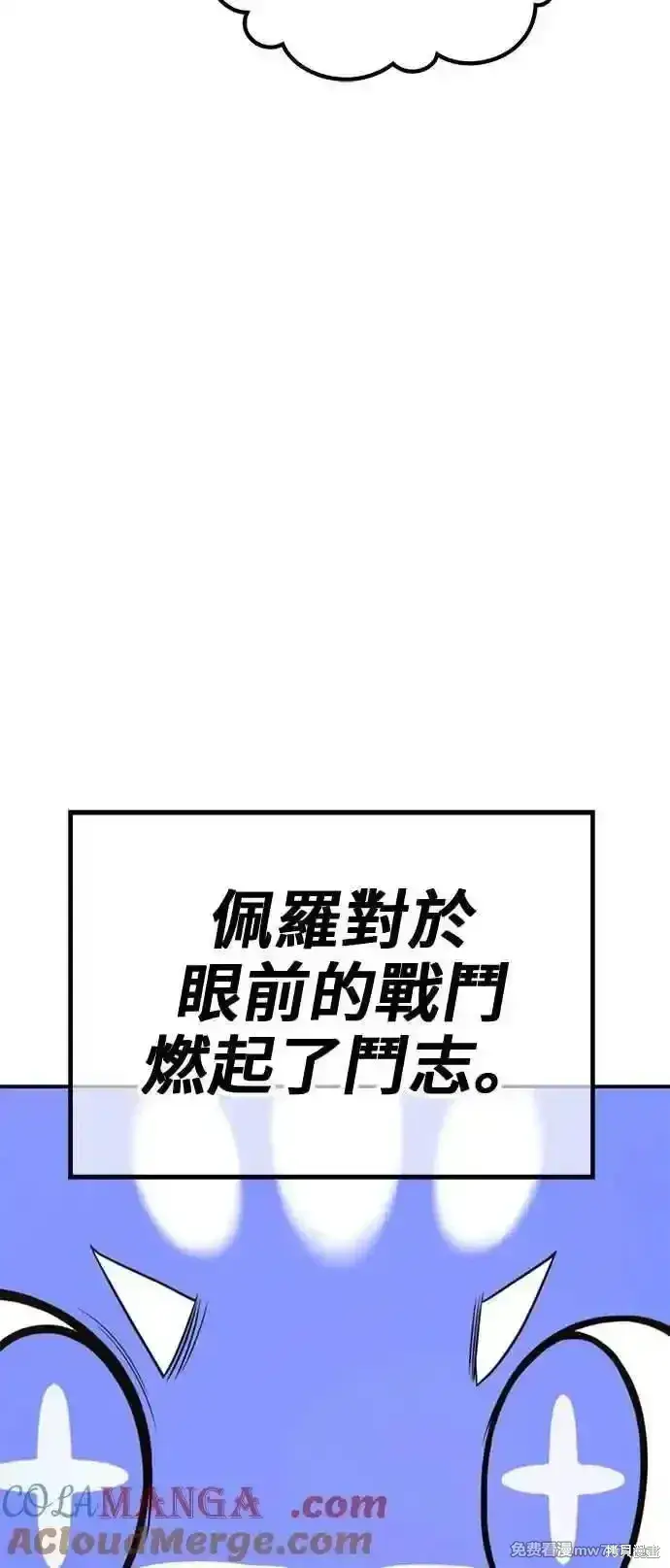 漫画《99强化木棍》第二季 第27话第225张图