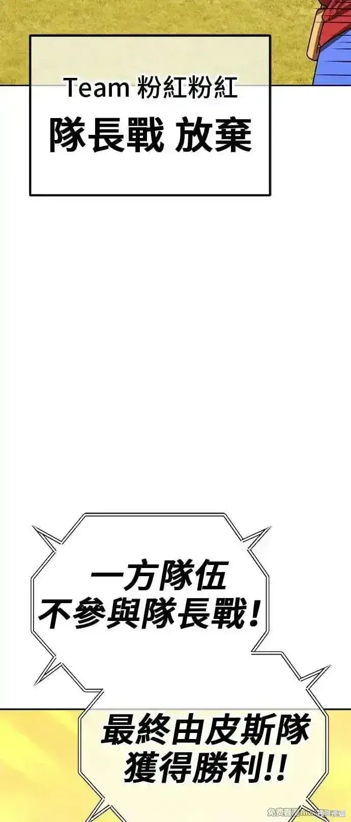 漫画《99强化木棍》第二季 第27话第228张图