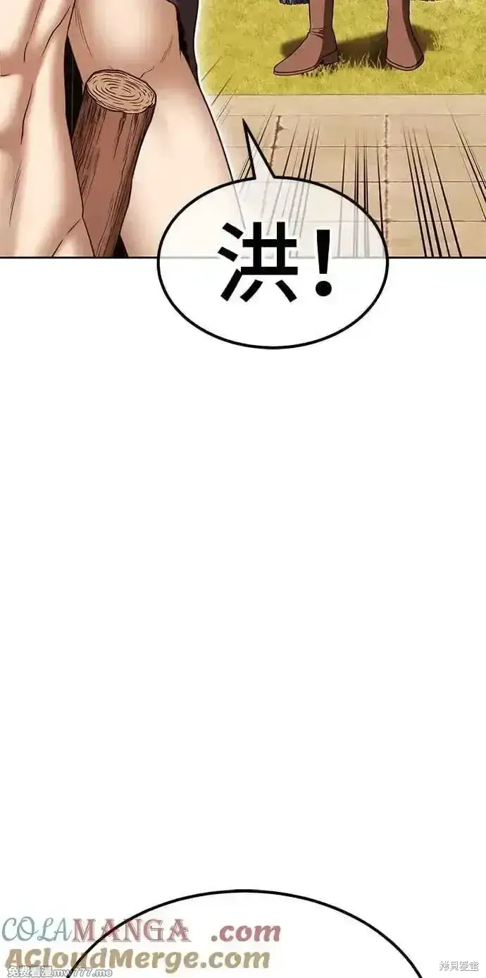 漫画《99强化木棍》第二季 第27话第233张图