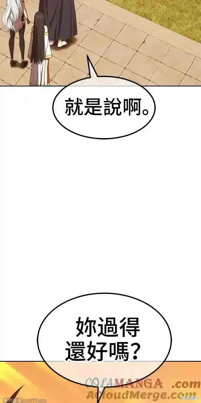 漫画《99强化木棍》第二季 第27话第237张图