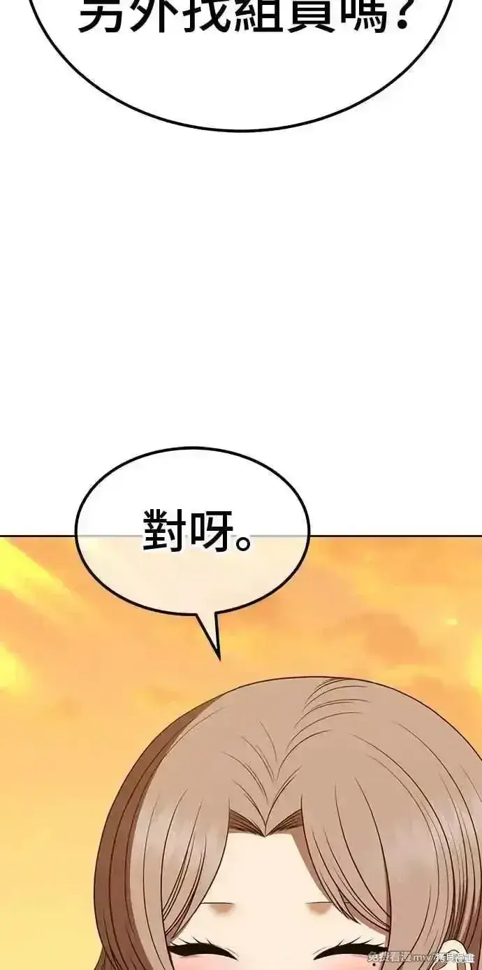 漫画《99强化木棍》第二季 第27话第239张图