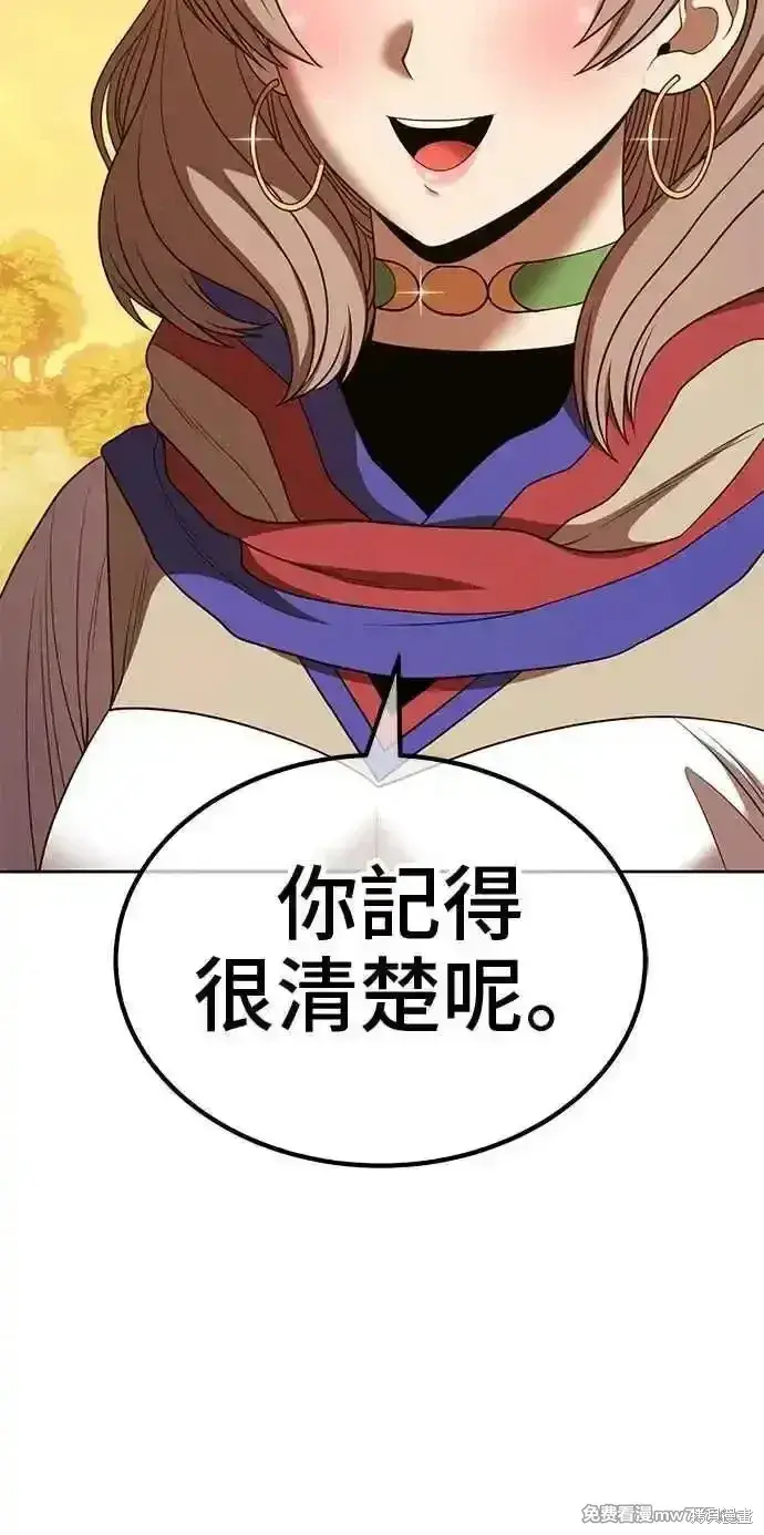 漫画《99强化木棍》第二季 第27话第240张图