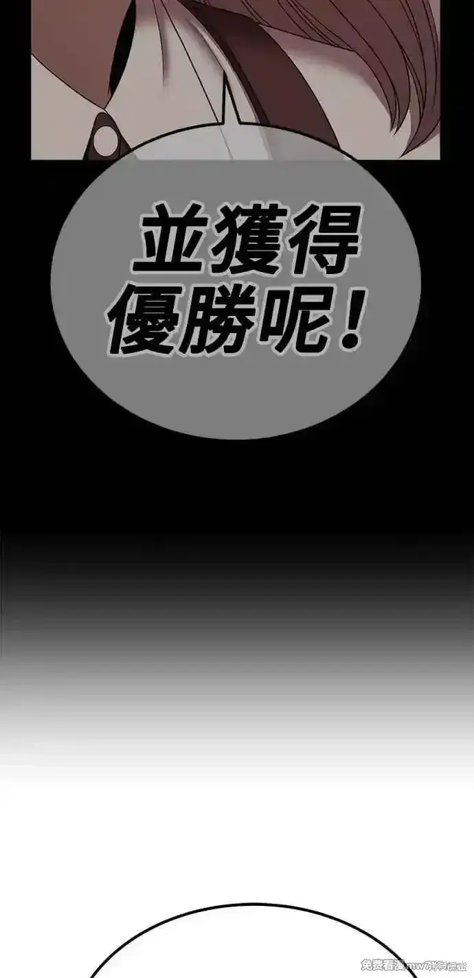 漫画《99强化木棍》第二季 第27话第248张图