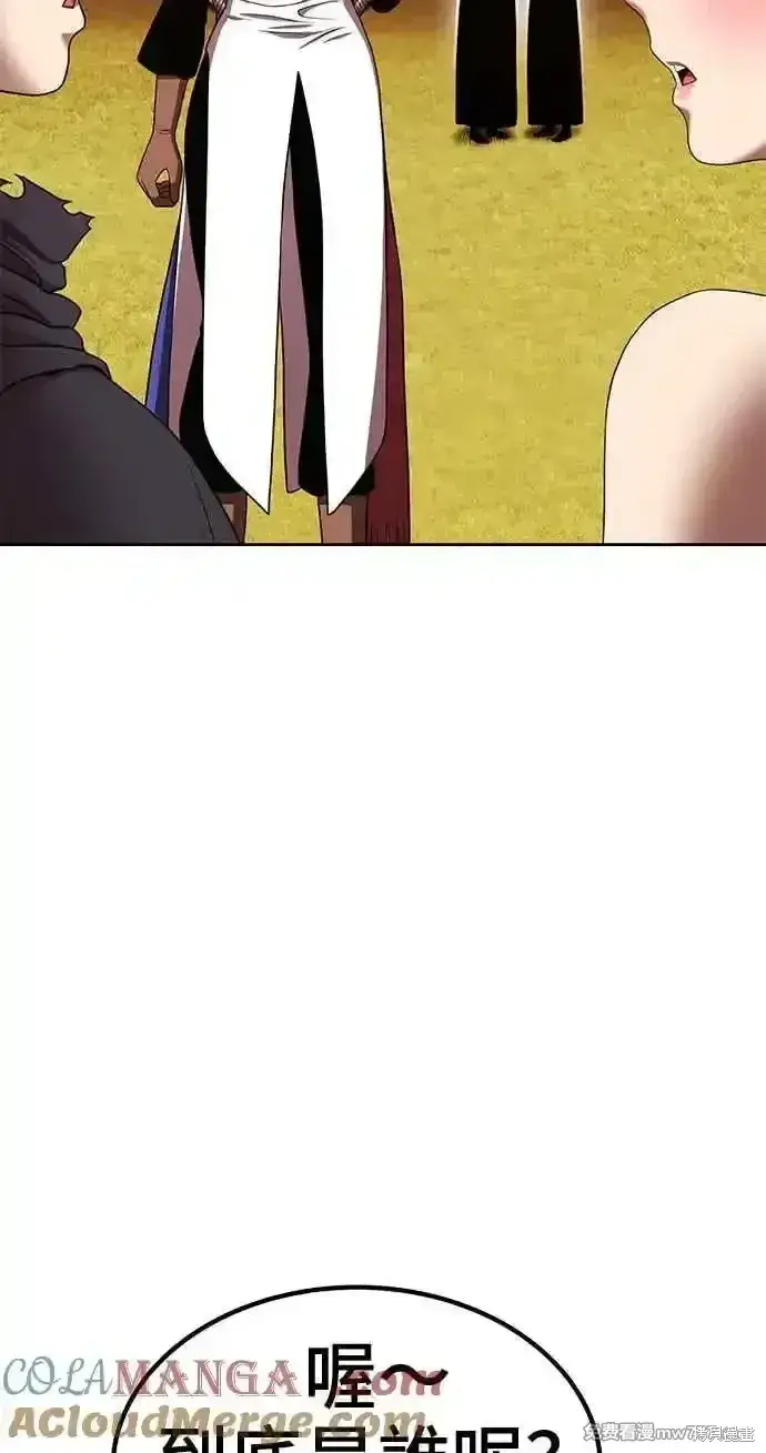 漫画《99强化木棍》第二季 第27话第253张图