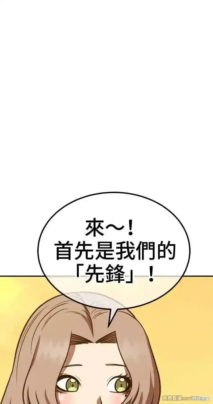 漫画《99强化木棍》第二季 第27话第259张图