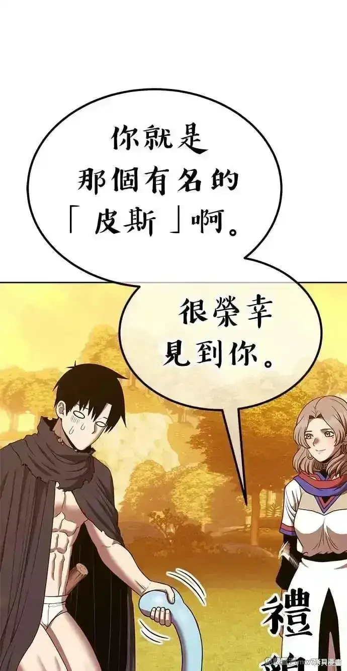 漫画《99强化木棍》第二季 第27话第268张图