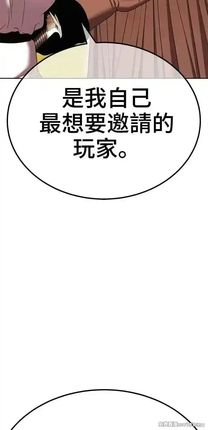 漫画《99强化木棍》第二季 第27话第276张图