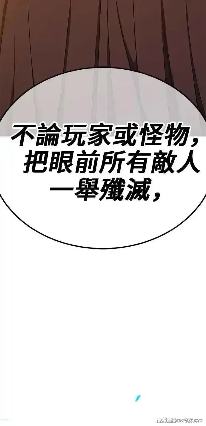 漫画《99强化木棍》第二季 第27话第278张图