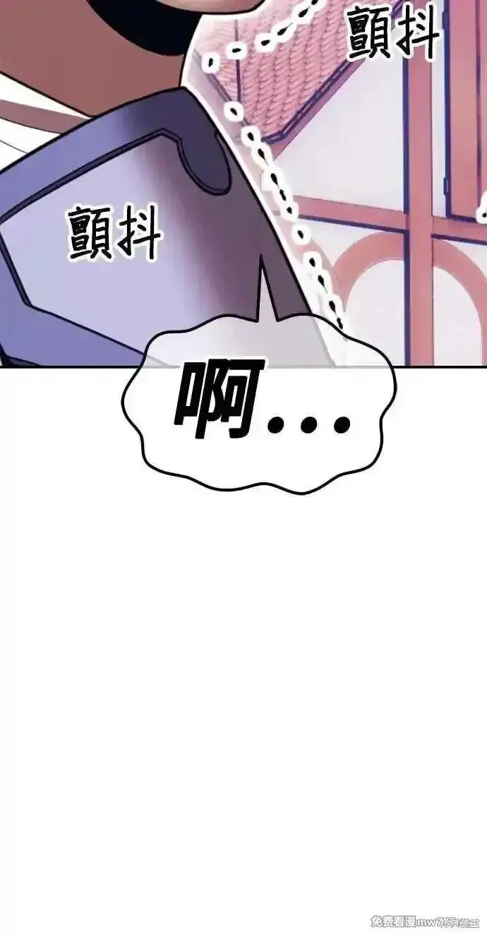 漫画《99强化木棍》第二季 第27话第28张图