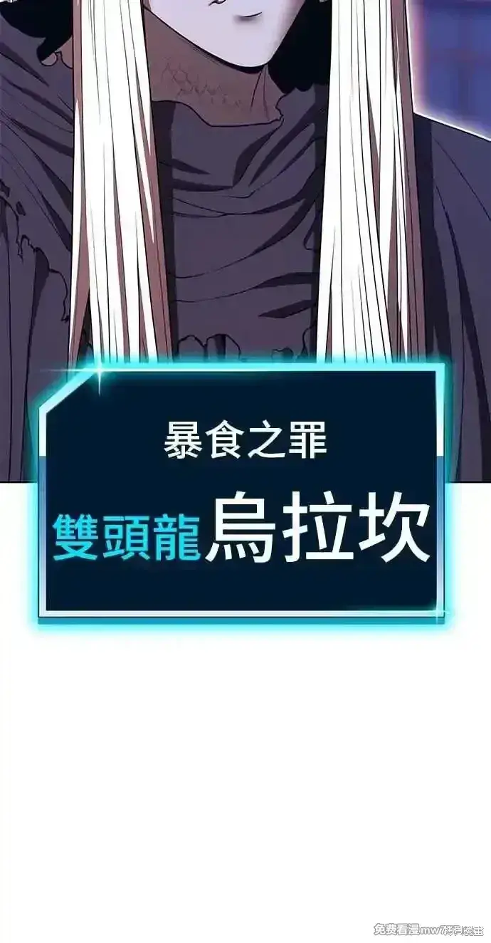 漫画《99强化木棍》第二季 第27话第34张图