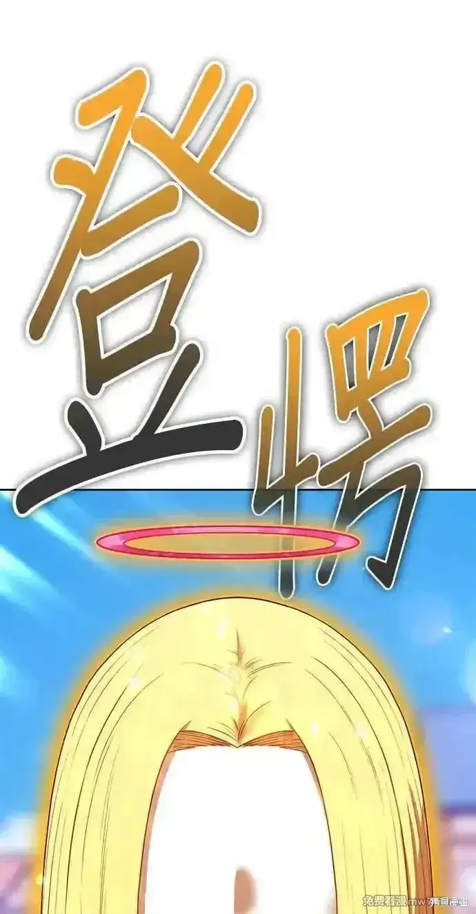 漫画《99强化木棍》第二季 第27话第35张图