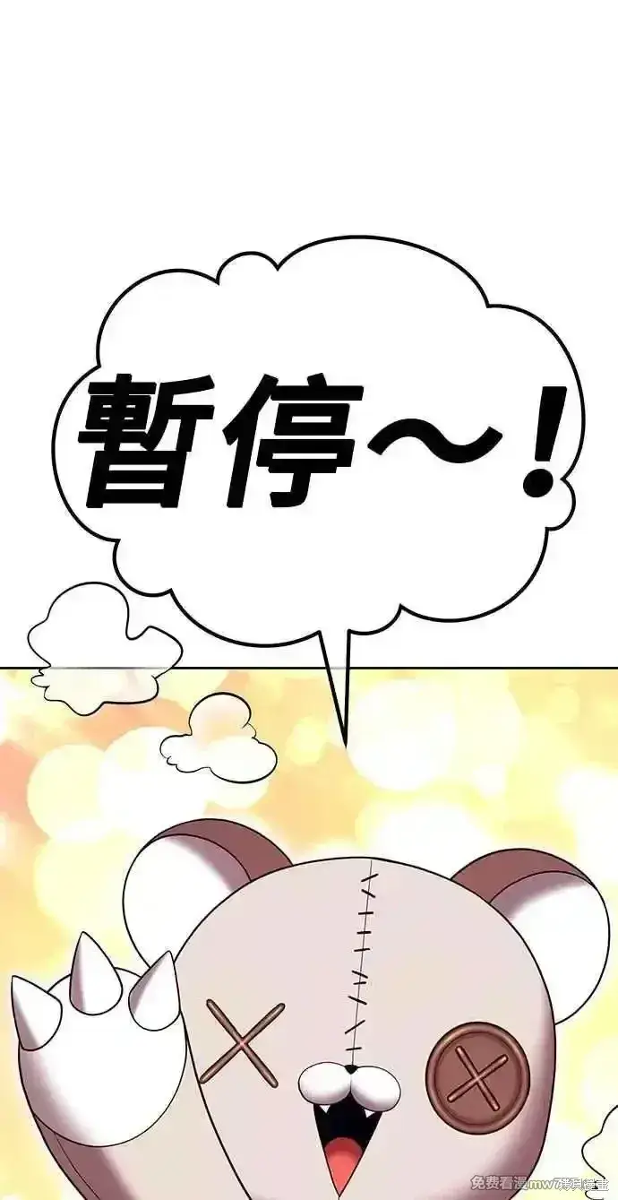 漫画《99强化木棍》第二季 第27话第43张图