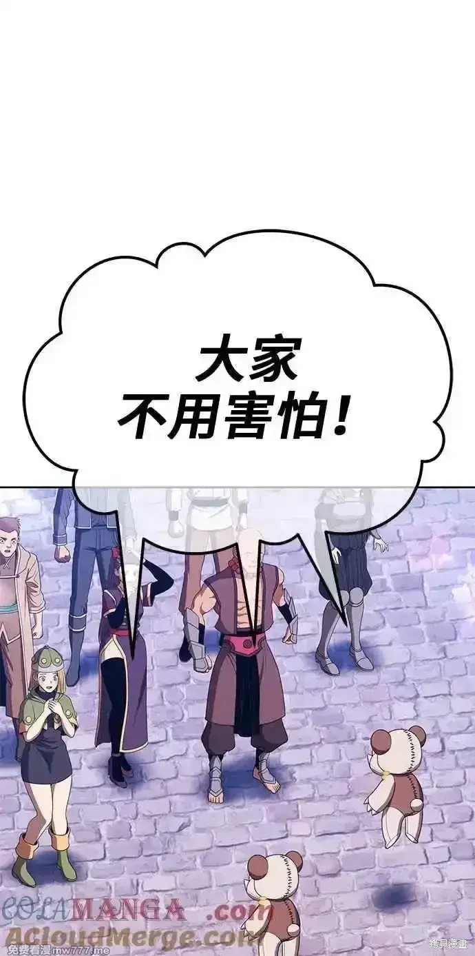 漫画《99强化木棍》第二季 第27话第45张图