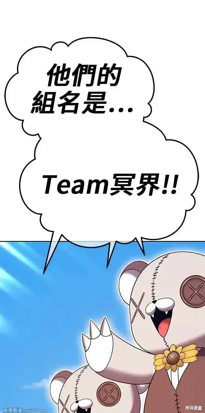 漫画《99强化木棍》第二季 第27话第47张图