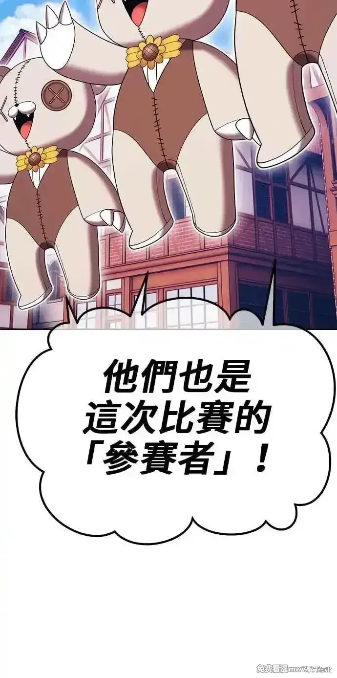 漫画《99强化木棍》第二季 第27话第48张图