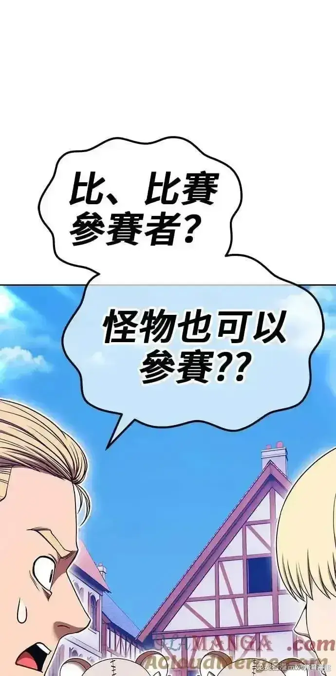 漫画《99强化木棍》第二季 第27话第49张图