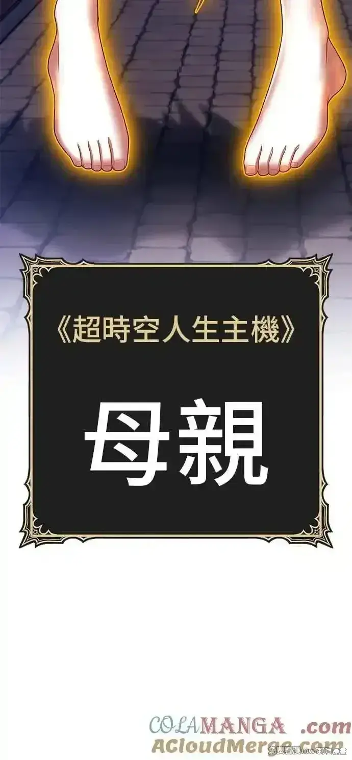 漫画《99强化木棍》第二季 第27话第5张图