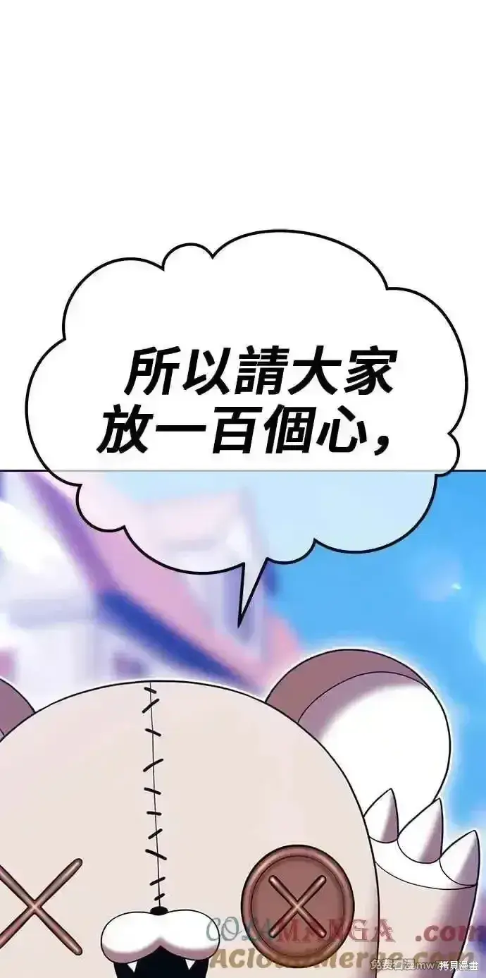 漫画《99强化木棍》第二季 第27话第53张图